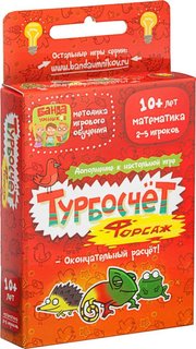 Банда Умников Турбосчет Форсаж фото